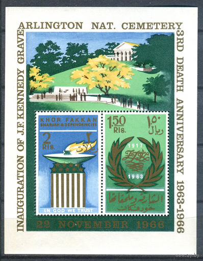 Шарджа, Хаур-Факкан - 1966г. - 3-я годовщина смерти Кеннеди - полная серия, MLH [Mi bl. 4 A] - 1 блок