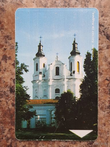 Телефонная карта "Слоним"