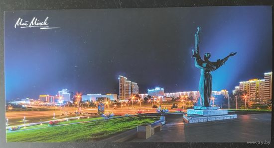 Беларусь 2024 открытка пр-кт Победителей  Минск зак. 692 фото Македонского П.