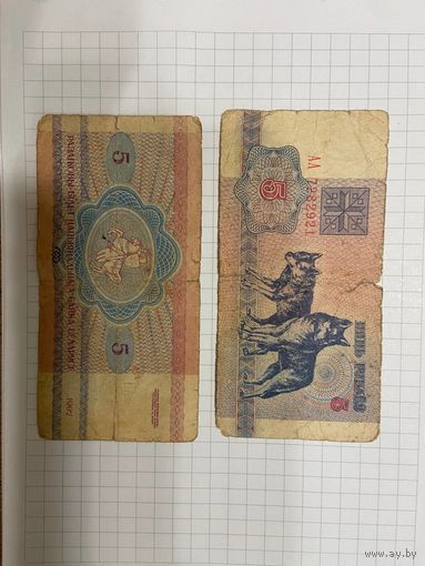 5 рублей 1992 серия АА