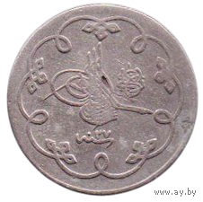 ВЕРХОВНОЕ ОСМАНСКОЕ ГОСУДАРСТВО. 10 пара 1876 г. под тугрой цифра 27. Серебро. Брак: раскол штемпеля