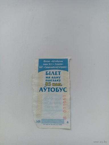 СЛОНИМ ( талон на автобус,серия УЯ011051)