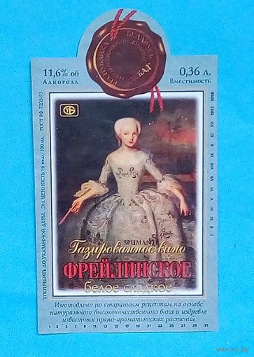 Этикетка-1997-98 год.-Борисов (КАСКАД)