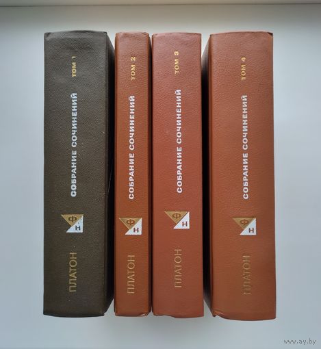 Платон. Собрание сочинений в 4-х томах. Серия: Философское наследие.