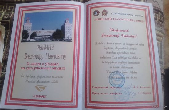 Благодарность