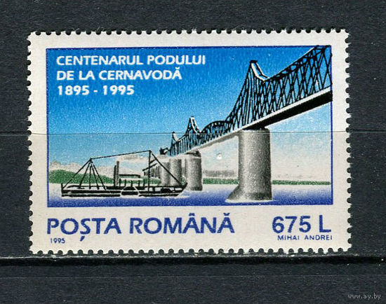 Румыния - 1995 - Корабль под мостом - [Mi. 5110] - полная серия - 1 марка. MNH.  (Лот 97Gz)-T4P40