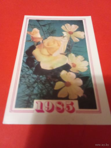 Календарик 1985г.