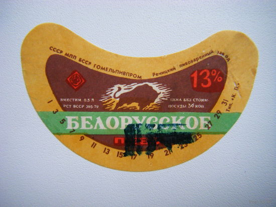 РАСПРОДАЖА!!! Коллекции Пивных Этикеток.