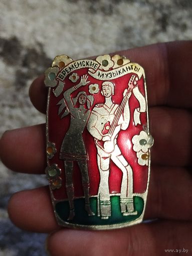 Бременские музыканты,крупный