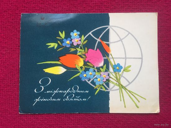 8 Марта! Шимальский 1972 г.