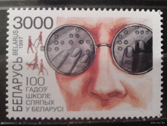 1997 Общество слепых**