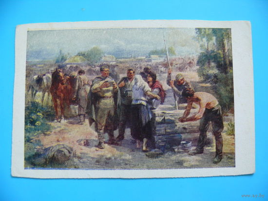 Кимм Э. А., У колодца, 1950, чистая.