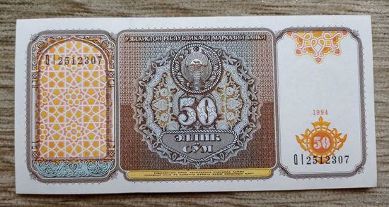 Werty71 Узбекистан 50 Сум 1994 UNC банкнота