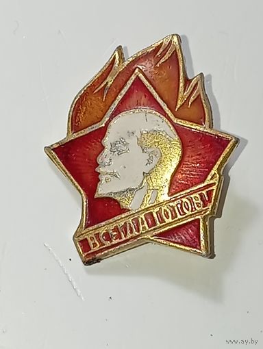 Пионерский значек с рубля