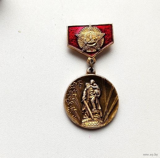 Праздник Победы. Памятник Воину-Освободителю. Е-66.