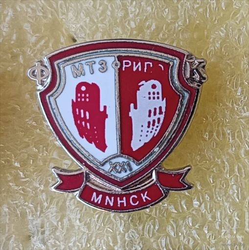 Футбол ФК МТЗ-РИПО, Партизан Минск, любой значок по 15 р. (крепление - иголка)