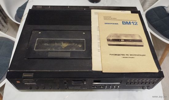 Видеомагнитофон ВМ 12