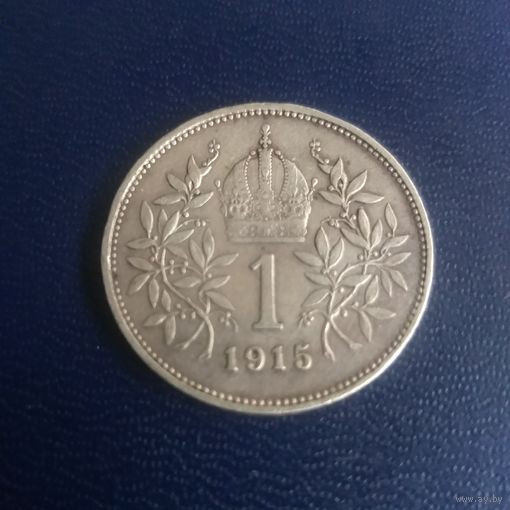 Австро-Венгрия  1915г  1 крона