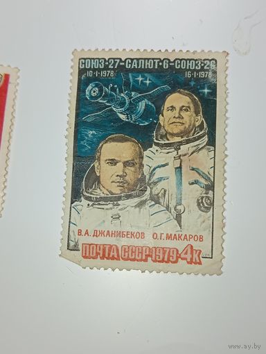 Распродажа коллекции с рубля ! Марки СССР  . Космос .