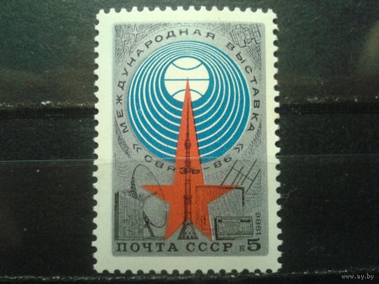 1986 Межд. выставка Связь-86**