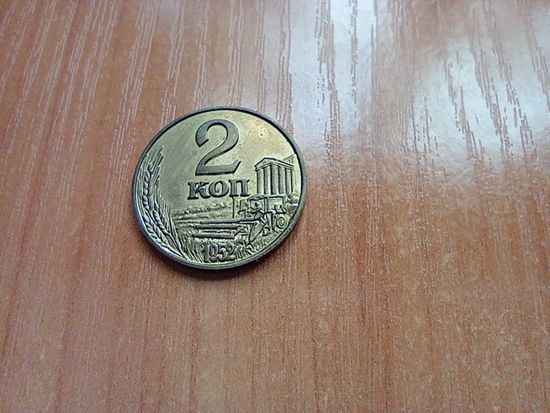 СССР 2 копейки 1952 ПРОБА комбайн RARE , (реплика)   1