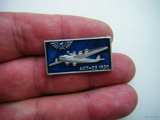 АНТ-20