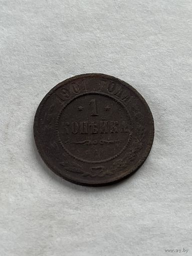 1 копейка  1901