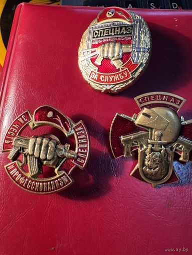 Спецназ.цена за  3 знака.
