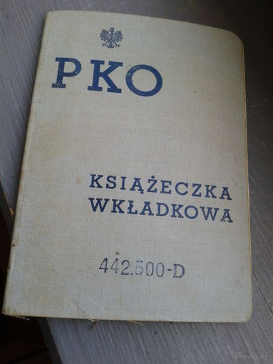 Сберкнижка, вклад, довоенная Польша.