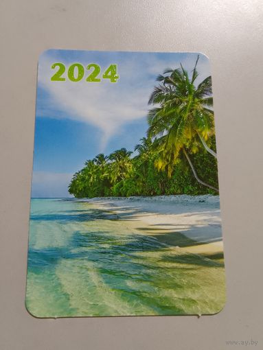 Карманный календарик. На берегу у моря. 2024 год