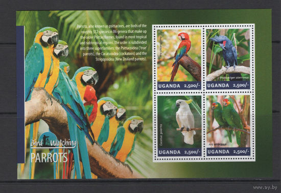 Уганда 2014** Птицы Попугаи