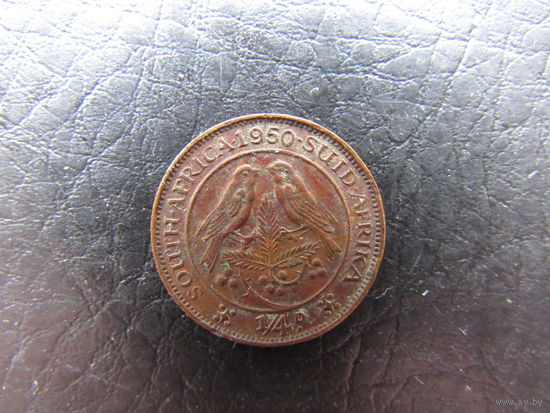 ЮАР. 1\4 пенни.1950. С 20 копеек. Распродажа коллекции. Смотрите другие лоты.