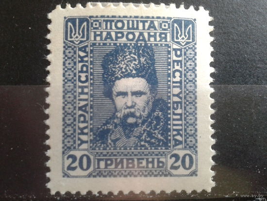 Украина 1920 Шевченко, петлюровский выпуск