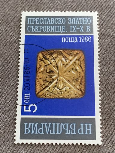Болгария 1986. Преславское золотое сокровище IX-X века. Марка из серии
