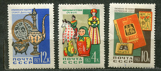 Декоративно-прикладное искусство. 1963. Серия 3 марки. Чистые