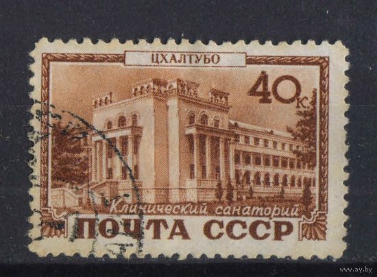 СССР 1949 Курорты Цхалтубо #1338