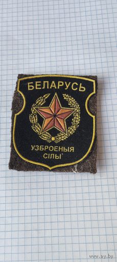 Шеврон