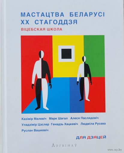 Мастацтва Беларусі 22 стагоддзя