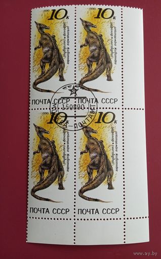 Марки СССР. Ископаемые животные #3.