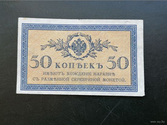 5 копеек 1915  5