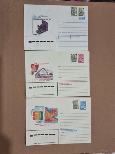 КОНВЕРТЫ. СССР.