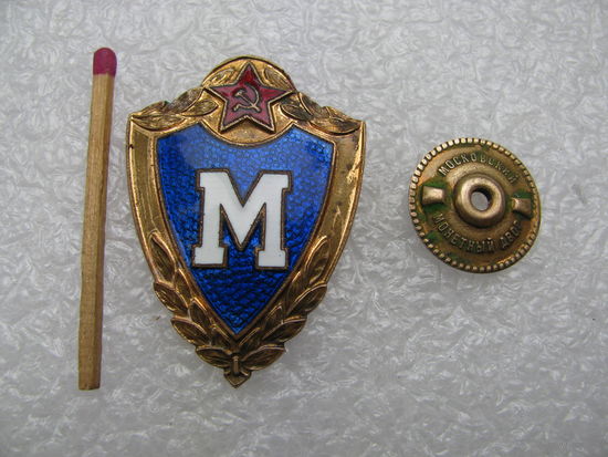 Знак. Классность солдатская "Мастер". тяжёлый, винт