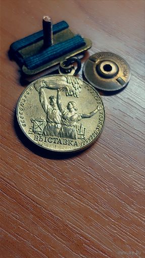 Знак ВСВХ участнику на закрутке.