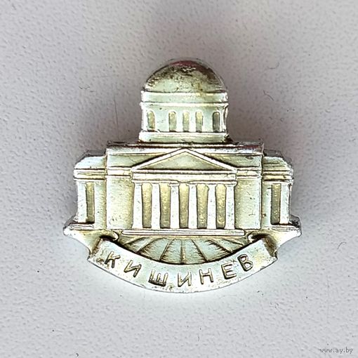 Кишинёв. С-98.
