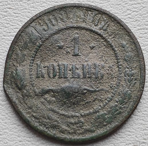 Российская Империя 1 копейка 1900