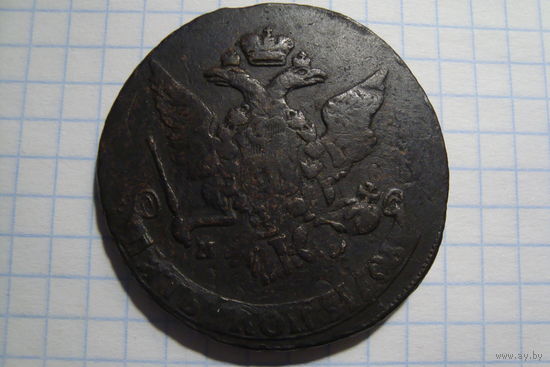 5 Копеек 1764 г. Перечекан с 10 Копеек 1762 г.