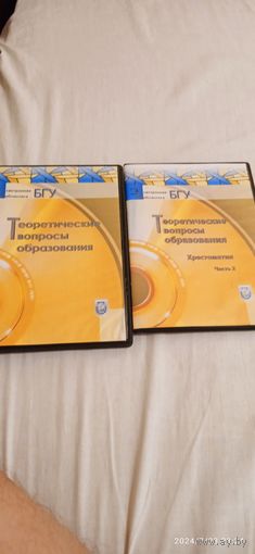 Теоретические вопросы образования. Эл. книги(2)