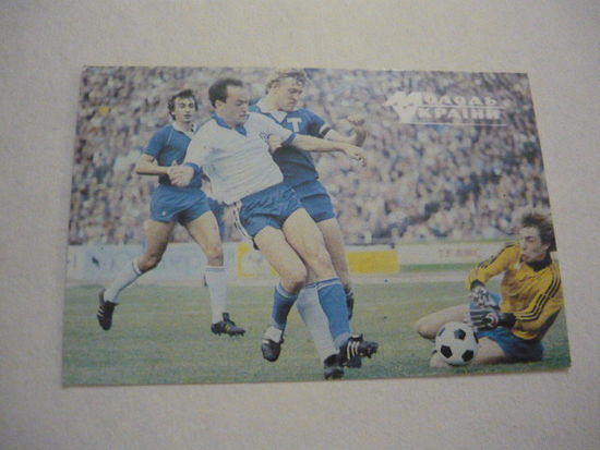 Спорт .Футбол .1990г