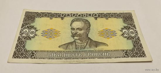 20 гривен 1992 с рубля