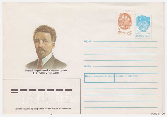 Чистый ХМК СССР 1990 Художник А. Листкова
